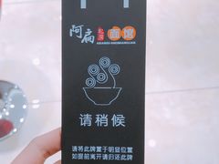 -二扁私房面馆(崂山路店)