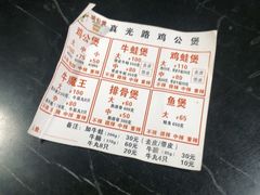 -二楼老店重庆鸡公煲(真光路店)