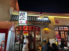 -地二手作鱼汤馄饨(上街里店)