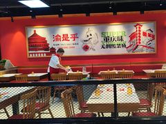 -渝是乎川渝小炒(新世界百货望京店)