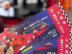-锐擎卡丁车主题乐园(郊野公园店)