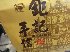 -钜记手信(新马路旗舰店)