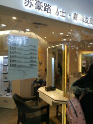 -Kraemer Paris  苏豪路易士·嘉玛发廊
