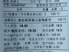 -大宁路街道社区卫生服务中心