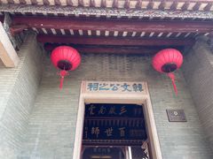 -韩文公祠
