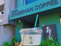 门面-行山咖啡(南湖店)