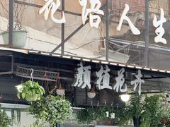 -溪岸路花鸟市场