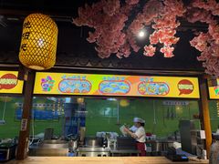 -艳阳天民俗村(公园路店)