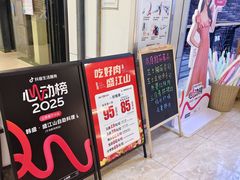 -韩盛·盛江山自助料理(于洪新玛特店)