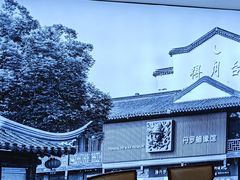 -香山湖渔家大院