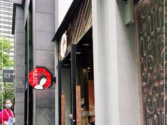 -茶颜悦色(花园道店)