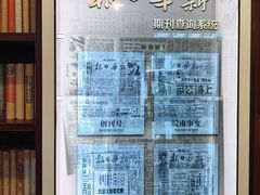 -新华日报营业部旧址