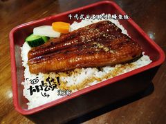 鳗鱼饭-千代武日本料理(开发区店)
