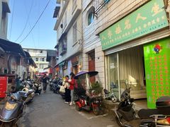 -正宗杨记普洱酸醋米线(总店)