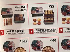 -珍妮曲奇聪明小熊(上环店)