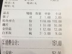 -晓鲜熊猫烤鱼烤吧(西三旗百汇北门店)