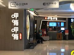 -远洋未来汇
