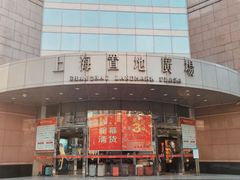 -上海置地广场(南京东路店)