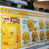 现榨玉米汁