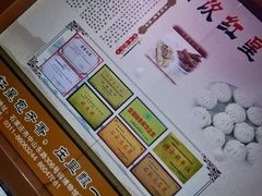 -石饮红星包子(中山路店)