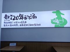 门面-老乡鸡(新邻天地店)