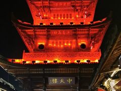 -中天楼