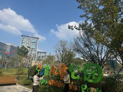 -宁波儿童公园(鄞州区)