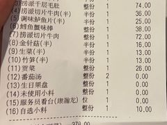 -海底捞火锅(老城根店)