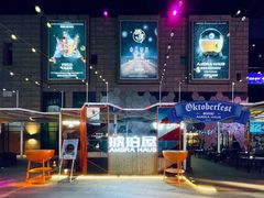 -Ambra Haus琥珀屋精酿餐厅(宝山店)