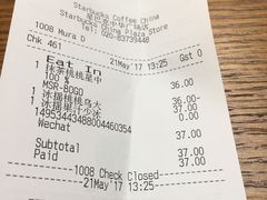 账单-星巴克(广州中华广场B1层店)