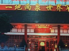 -江门古兜温泉小镇