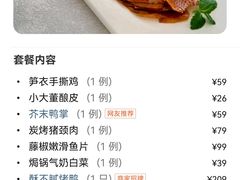 -小大董·烤鸭(观景餐厅·南京西路店)