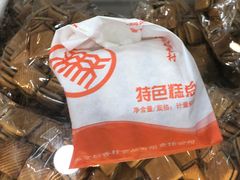 -北京稻香村(第三店)