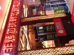 门面-非烤勿扰自助烤肉海鲜火锅(凤岗沃尔玛店)