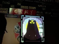 -盖碗儿梨园·变脸吐火·川剧(天府广场店)