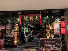 -南京大牌档(新街口德基广场店)