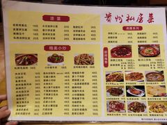 -贵州私房菜(万达天玺小区店)