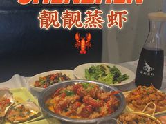 -靓靓蒸虾·头牌蒸虾(南山桂庙店)