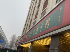 门面-柴窝堡22号辣子鸡·传承新疆菜