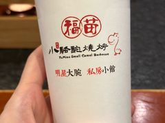 -福苗小骆驼烧烤(大唐不夜城店)