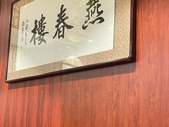 -燕春楼(海河华鼎店)