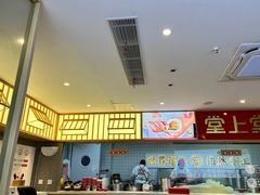 -堂上堂(益民街店)