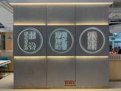 -潮米果蚝烙·潮汕小吃(海乐荟店)