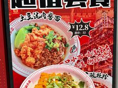 -嗨椒小面(萝岗万达店)