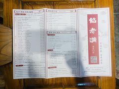 菜单-馅老满(安定门店)