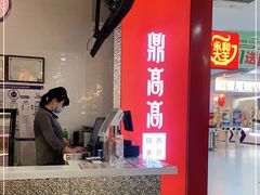 门面-鼎高高陕西美食(龙德广场店)