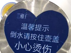 -兰湘子·湘菜小炒(崂山丽达店)