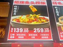 -魏铭鱼头捞饭(晋阳路店)