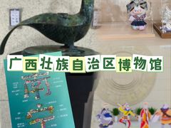 -广西壮族自治区博物馆