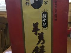 -蒋氏故居